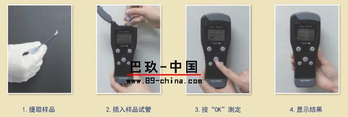 CTBD1000掌上ATP熒光檢測(cè)儀操作步驟