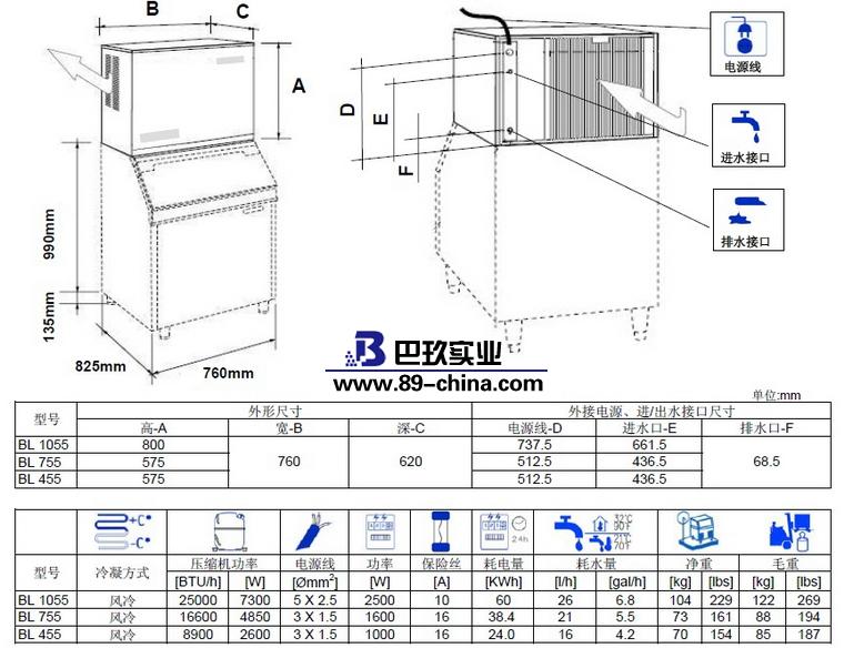 BL455制冰機(jī)結(jié)構(gòu)圖