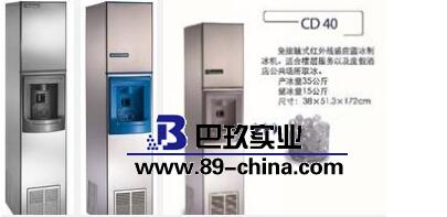 CD40制冰機(jī)