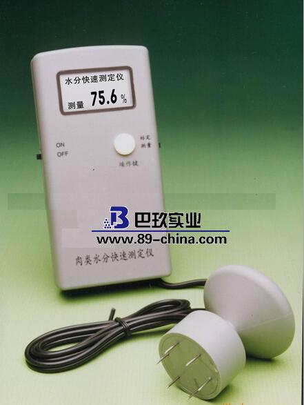 水分測(cè)定儀