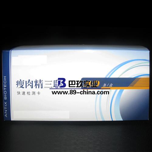 瘦肉精三聯(lián)快速檢測卡（尿液）