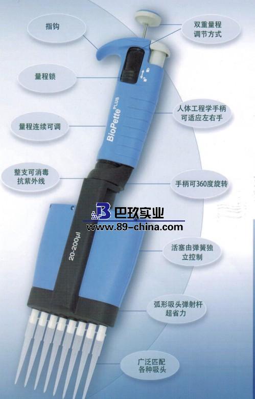 萊伯特Biopette A手動(dòng)8道移液器5-50ul