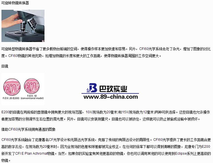 奧林巴斯CX41-32C02生物三目平場(chǎng)顯微鏡