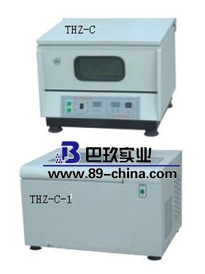  THZ-C臺(tái)式恒溫振蕩器