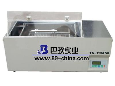 TS-110X50水浴恒溫?fù)u床