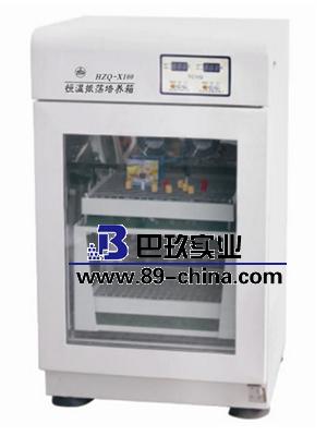 HZQ-X100恒溫雙層振蕩培養(yǎng)箱