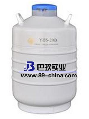 金鳳液氮罐YDS-20B（中） 液氮儲(chǔ)存罐
