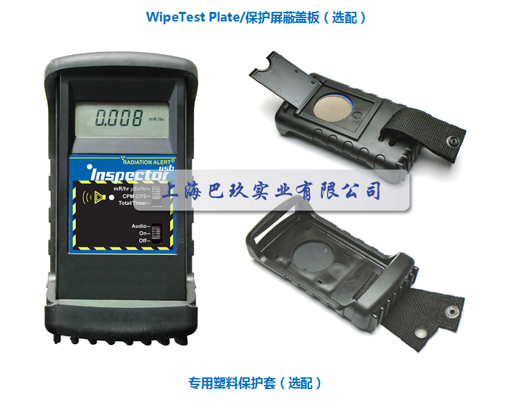 Inspector USB多功能核輻射檢測儀實(shí)拍圖3