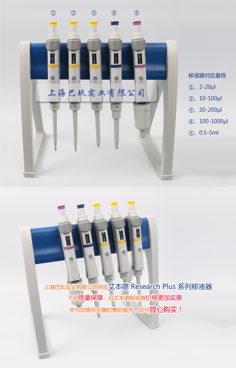 艾本德單道移液器實(shí)拍圖