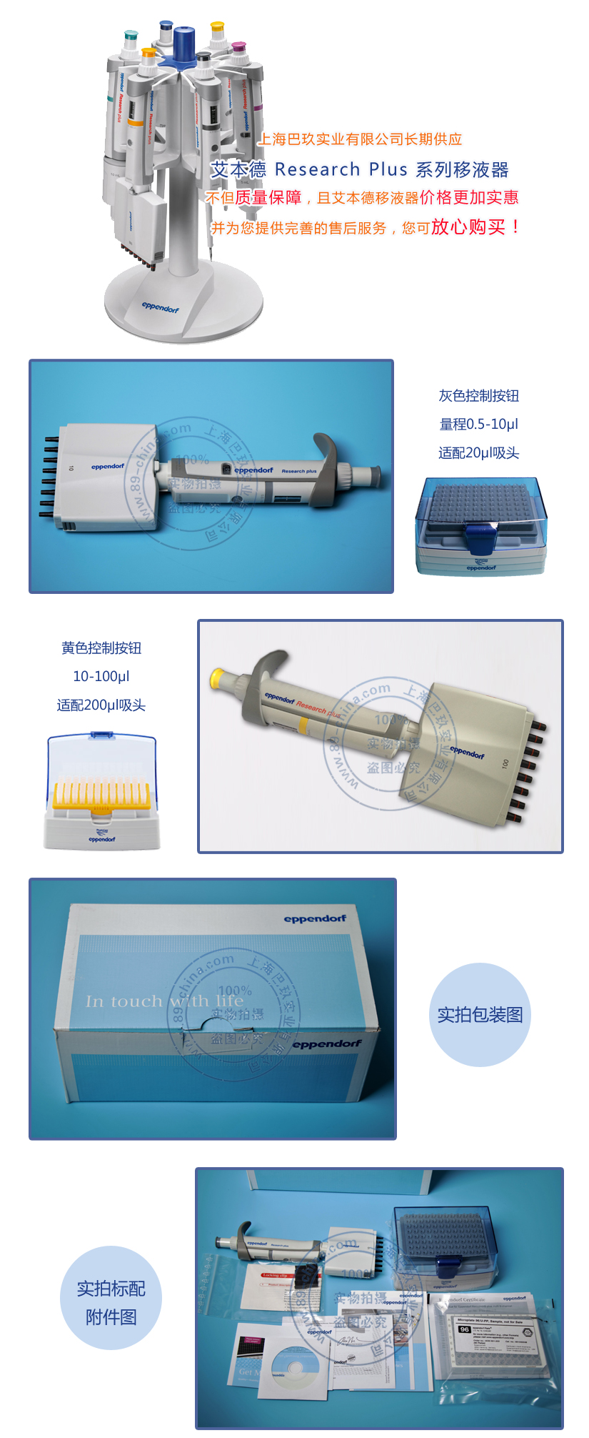 艾本德8道可調(diào)量程移液器2009款