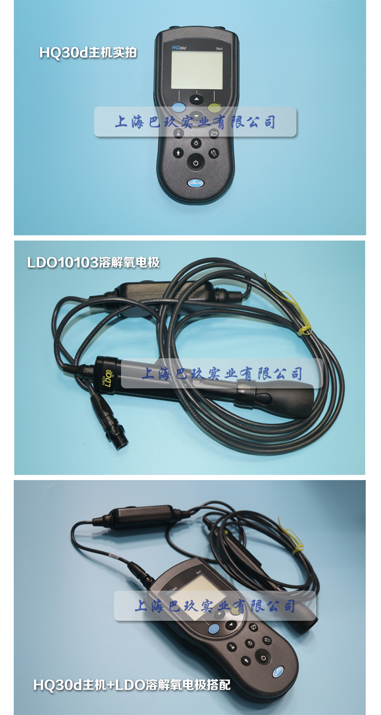 HQ30d便攜式溶解氧測(cè)定儀實(shí)拍圖