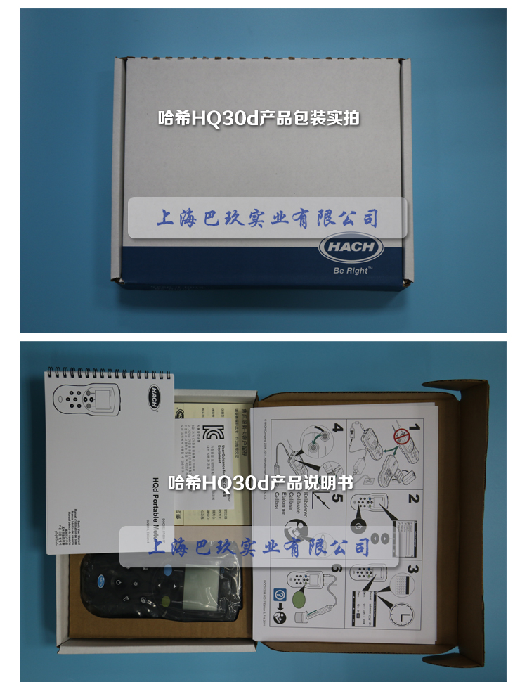 哈希HQ30D溶解氧測(cè)定儀包裝實(shí)拍圖