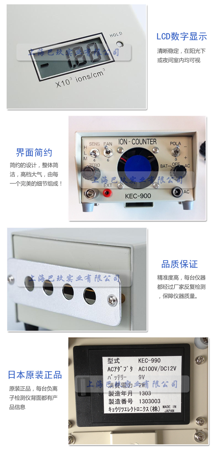 KEC900負(fù)離子檢測儀性能