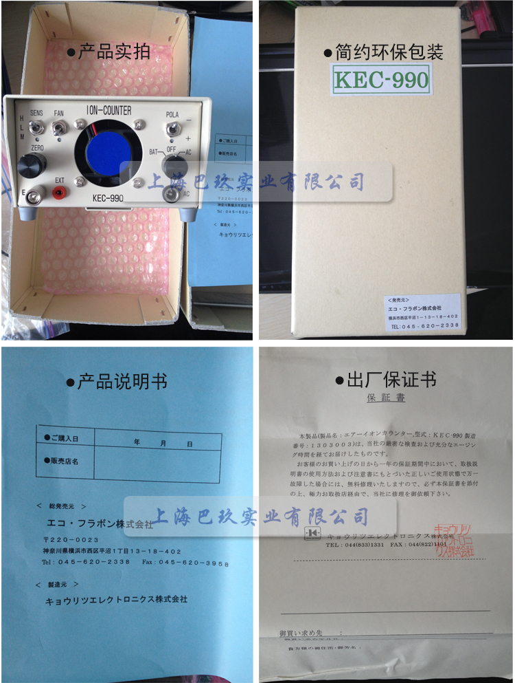 KEC900負(fù)離子檢測儀實拍
