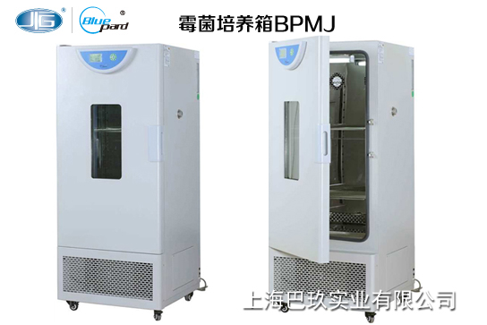 一恒霉菌培養(yǎng)箱BPMJ（液晶屏-升級(jí)產(chǎn)品）