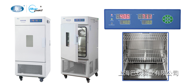 一恒簡(jiǎn)易型恒溫恒濕箱LHS-150SC/LHS-250SC