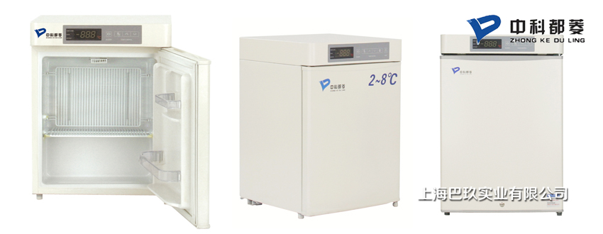 中科都菱2-8℃立式醫(yī)用冷藏箱MPC-5V48