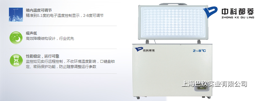 中科都菱車(chē)載冰箱MPC-5H105C 商用定制冰箱