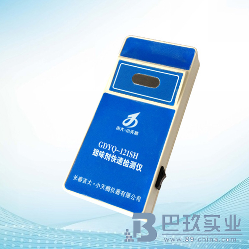 吉大·小天鵝GDYQ-121SH甜味劑快速檢測(cè)儀