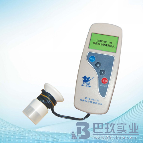 吉大·小天鵝GDYQ-RS1101肉類水分測(cè)定儀