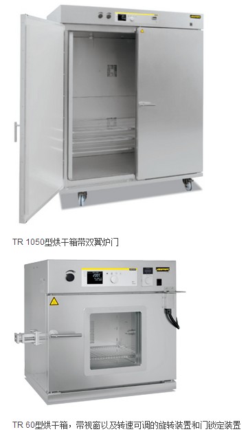 德國(guó)納博熱TR系列烘干箱介紹