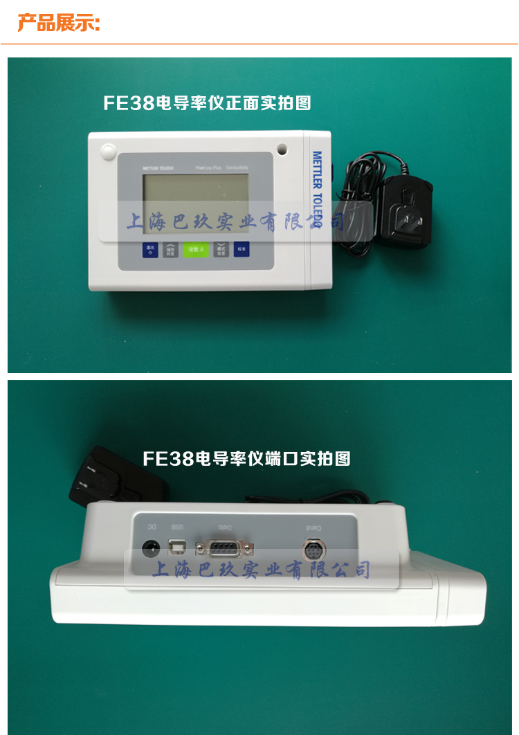 FE38-Standard實(shí)拍1
