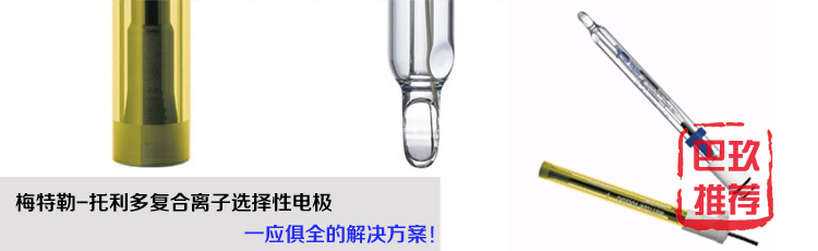 可快速清潔和獲得穩(wěn)定的測量值