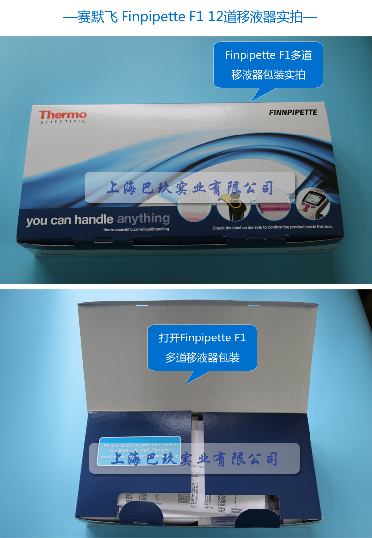 Finpipette F1多道移液器實(shí)拍圖1