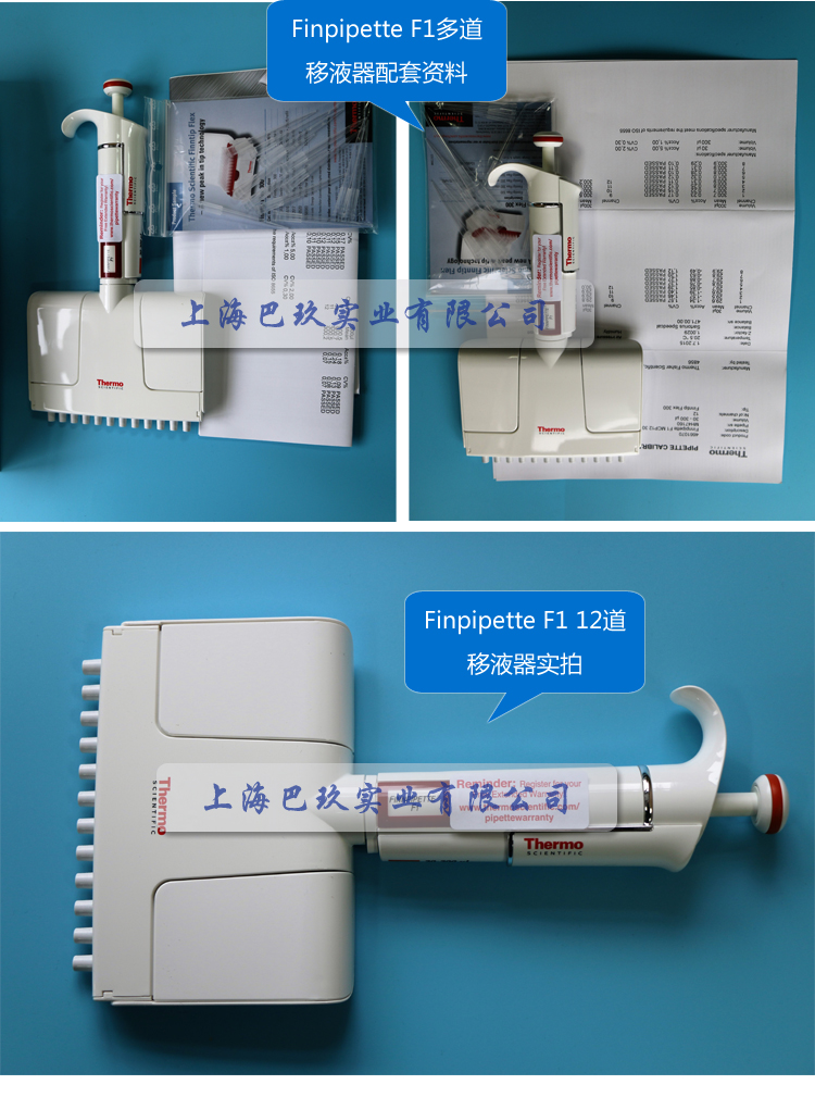 Finpipette F1多道移液器實(shí)拍圖2