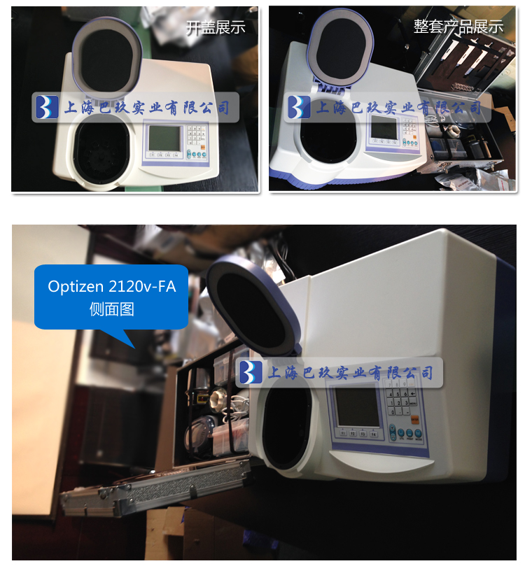 韓國(guó)美卡希斯2120V-FA六合一食品安全分析儀