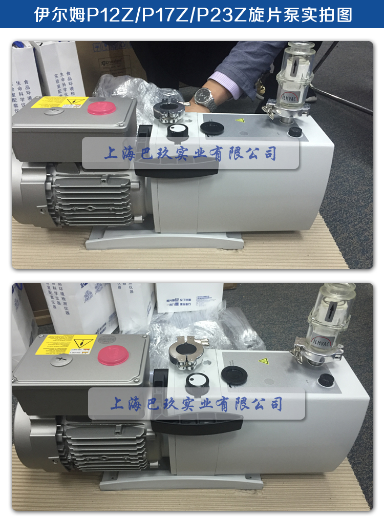 德國(guó)伊爾姆P12Z/P17Z/P23Z旋片泵實(shí)拍圖