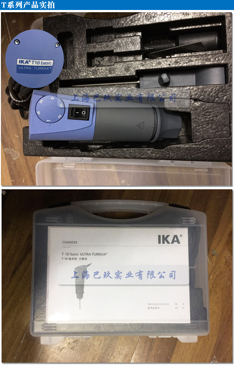 德國IKA ULTRA-TURRAX? 分散機(jī)實(shí)拍圖