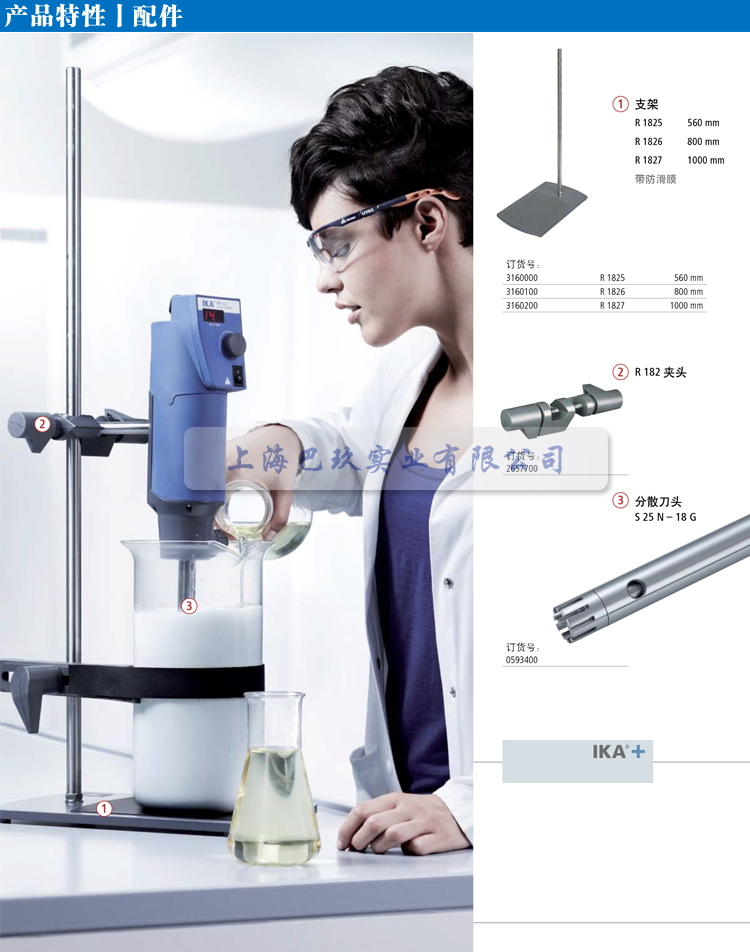 德國IKA T10分散機(jī)
