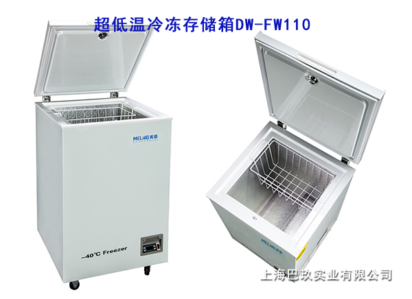 中科美菱-40度超低溫冷凍存儲(chǔ)箱DW-FW110