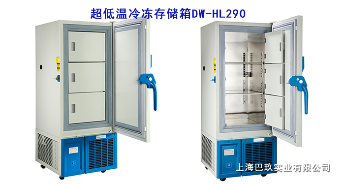 中科美菱-85℃超低溫冷凍存儲(chǔ)箱DW-HL290