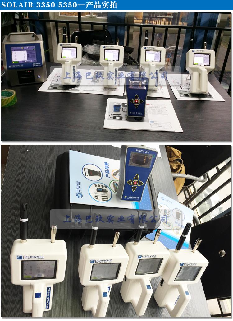 萊特浩斯空氣激光微粒計數(shù)器Solair3350 Solair5350便攜式空氣粒子計數(shù)器實拍圖