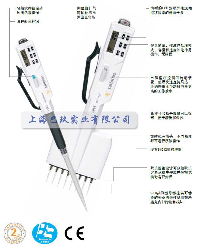 ePET電動(dòng)移液器性能