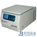 湖南湘儀H2050R離心機(jī)