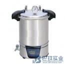 國(guó)產(chǎn)SYQ-DSX-280A/B/C18L不銹鋼手提式滅菌器|自動(dòng)控制滅菌器