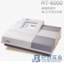 國(guó)產(chǎn)RT-6000自動(dòng)酶標(biāo)儀