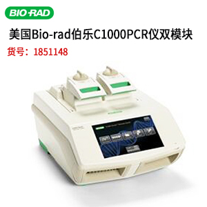 伯樂(lè)C1000pcr儀