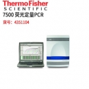 美國(guó)ABI 7500 Fast 實(shí)時(shí)熒光定量PCR系統(tǒng)-Life Tech(applied biosystems
