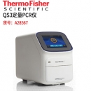 ABI QuantStudio 3 RT PCR 96-well 實(shí)時(shí)熒光定量PCR儀