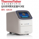 ABI QuantStudio 5實時熒光定量PCR儀系統(tǒng)