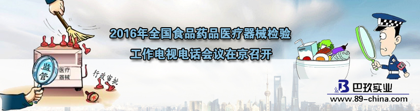 桌面全國食品藥品醫(yī)療器械檢驗工作資訊文章