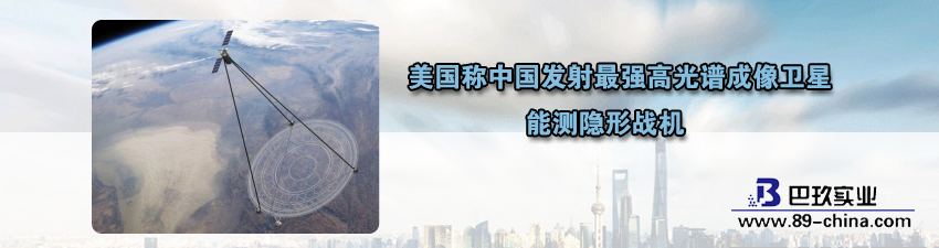 桌面中國發(fā)射[much]強(qiáng)高光譜成像衛(wèi)星