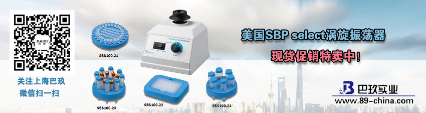 美國SBP select渦旋振蕩器現(xiàn)貨促銷特賣中
