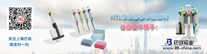 桌面HTL移液器春季送福利，讓你愛不釋手活動(dòng)