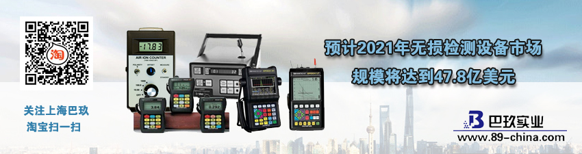 預(yù)計(jì)2021年無損檢測(cè)設(shè)備市場(chǎng)規(guī)模將達(dá)到47.8億美元