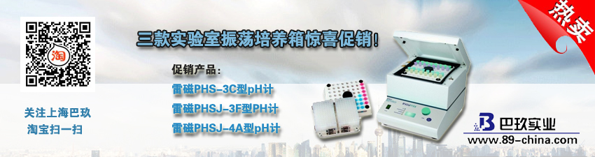 三款實(shí)驗(yàn)室振蕩培養(yǎng)箱驚喜促銷